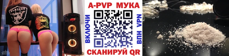 A PVP мука  купить  цена  Урень 