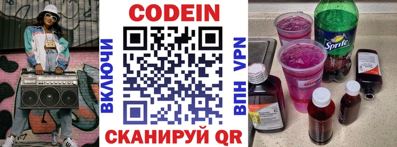 мориарти состав  Урень  KRAKEN ССЫЛКА  Кодеиновый сироп Lean Purple Drank  наркота 