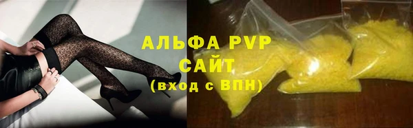 альфа пвп Арсеньев